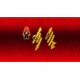 Lego Ninjago Airijitzu Kai Flyer Juguete Nenes