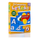 Puzzle Primeras Letras Juego Original Ruibal