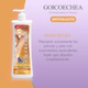 Goicoechea Crema Anticelulitus Con Cellumodel X 400ml